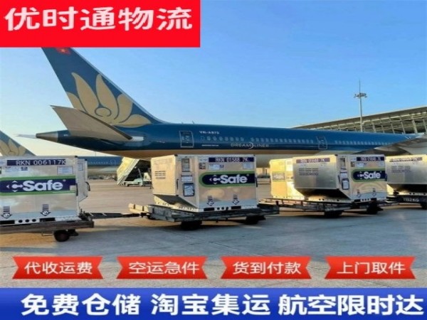 彭市镇到葡萄牙空运加急专线